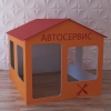 Детский игровой домик «Мастерская» - «globural.ru» - Чапаевск