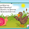 Интерактивное развивающее пособие "Наглядное дошкольное образование. Готовимся к школе. Азбука в играх" - «globural.ru» - Чапаевск