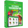 Интерактивное учебное пособие. Технология. Кулинария. - «globural.ru» - Чапаевск