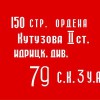 Флаг Победы - «globural.ru» - Чапаевск