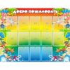 Стенд "Добро пожаловать!" 1.5x1.15 - «globural.ru» - Чапаевск