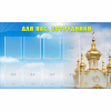 Стенд "Для вас сотрудники!" - «globural.ru» - Чапаевск