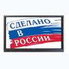 Интерактивная панель Newline TT-7519RS/RU - «globural.ru» - Чапаевск