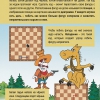 "Шахматы для дошкольников и младших школьников. Часть 2" Абрамов С, Касаткина В. - «globural.ru» - Чапаевск