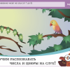 ОС3. Матемашка. Задания 0-4 - «globural.ru» - Чапаевск