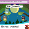 ОС3. Матемашка. Задания 0-4 - «globural.ru» - Чапаевск