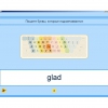 Английский язык. Освоение клавиатуры - «globural.ru» - Чапаевск