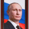 Портрет Президента РФ Путина В.В. - «globural.ru» - Чапаевск