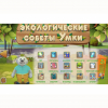 Программное обеспечение «Экология» - «globural.ru» - Чапаевск
