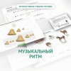 Сольфеджио.1 класс: Музыкальный ритм - «globural.ru» - Чапаевск