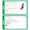 Сольфеджио. 2 класс - «globural.ru» - Чапаевск