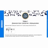 Сольфеджио. 5 класс - «globural.ru» - Чапаевск