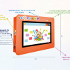 Интерактивная визитная карточка «Детский сад» 43” standart  - «globural.ru» - Чапаевск