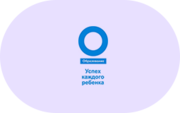 Успех каждого ребенка - «globural.ru» - Чапаевск