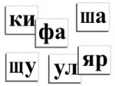Русский язык и чтение - «globural.ru» - Чапаевск