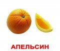 Логопедические карточки по лексическим темам - «globural.ru» - Чапаевск