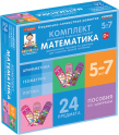 Игры для социально-личностного развития детей - «globural.ru» - Чапаевск