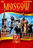 DVD Moscow видеофильм на 5 языках - «globural.ru» - Чапаевск