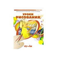DVD " Уроки рисования. Часть 1" - «globural.ru» - Чапаевск