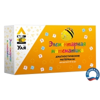 Учебно-методический комплект "Уля. Элементарная математика" - «globural.ru» - Чапаевск