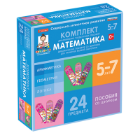 Комплект динамических раздаточных пособий со шнурком. Математика. 5-7 лет - «globural.ru» - Чапаевск