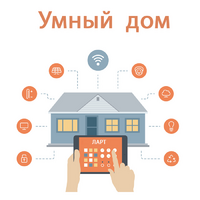 Учебный набор "Беспроводный Умный дом" - «globural.ru» - Чапаевск