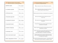 Комплект карточек (10) "Обучающий калейдоскоп. Имя прилагательное" - «globural.ru» - Чапаевск