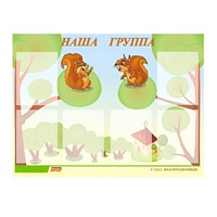 Стенд "Наша группа" - «globural.ru» - Чапаевск