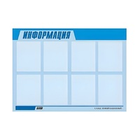 Стенд "Информация" (вариант 1) - «globural.ru» - Чапаевск