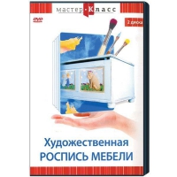 DVD "Мастер-класс. Художественная роспись мебели" - «globural.ru» - Чапаевск