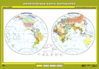 Комплект настенных учебных карт "География 6 класс" - «globural.ru» - Чапаевск