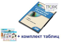 Интерактивный наглядный комплекс для начальной школы "Обучение грамоте" - «globural.ru» - Чапаевск