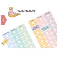 Карточки ПЭКС: визуальные опоры «Расписание уроков» (начальная школа) - «globural.ru» - Чапаевск