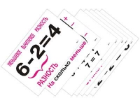 Опорные таблицы по математике 1 класс - «globural.ru» - Чапаевск