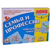 Лото в картинках для обучения детей английскому и немецкому языку «Семья и профессии» - «globural.ru» - Чапаевск