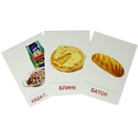 Раздаточные карточки "Продукты питания" - «globural.ru» - Чапаевск