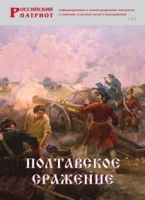 Брошюра "Полтавское сражение" - «globural.ru» - Чапаевск