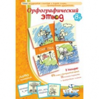 Комплект настольных развивающих игр по русскому языку (вариант 1) - «globural.ru» - Чапаевск