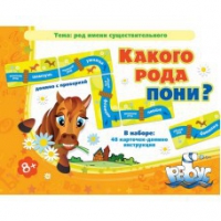Комплект настольных развивающих игр по русскому языку (вариант 2) - «globural.ru» - Чапаевск