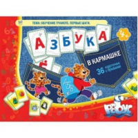 Азбука в кармашке - «globural.ru» - Чапаевск