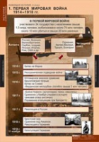 История. Новейшая история 9 класс (комплект таблиц) - «globural.ru» - Чапаевск