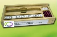 Лабораторный набор "Определение размеров малых тел" - «globural.ru» - Чапаевск