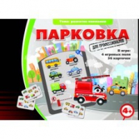 Игровые карты "Парковка. Для профессионалов" - «globural.ru» - Чапаевск