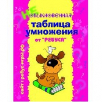 Комплект карточек "Таблица умножения" для начинающих - «globural.ru» - Чапаевск