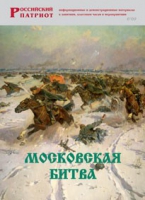 Брошюра "Московская битва" - «globural.ru» - Чапаевск