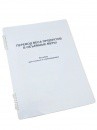 Пособие для слабовидящих "Меры веса" - «globural.ru» - Чапаевск