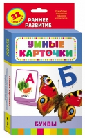 Карточки Домана "Буквы" - «globural.ru» - Чапаевск