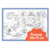 Настенный модуль «Раскраска - 50х75» - «globural.ru» - Чапаевск
