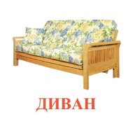 Карточки Домана "Мебель" - «globural.ru» - Чапаевск