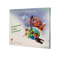Подвижная развивающая игра "Хранимиры. Вторая жизнь" - «globural.ru» - Чапаевск